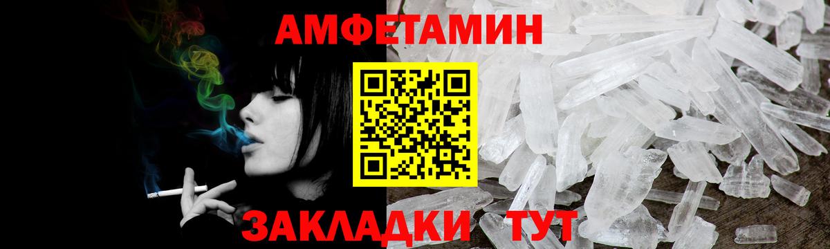 АМФЕТАМИН 97% Белебей