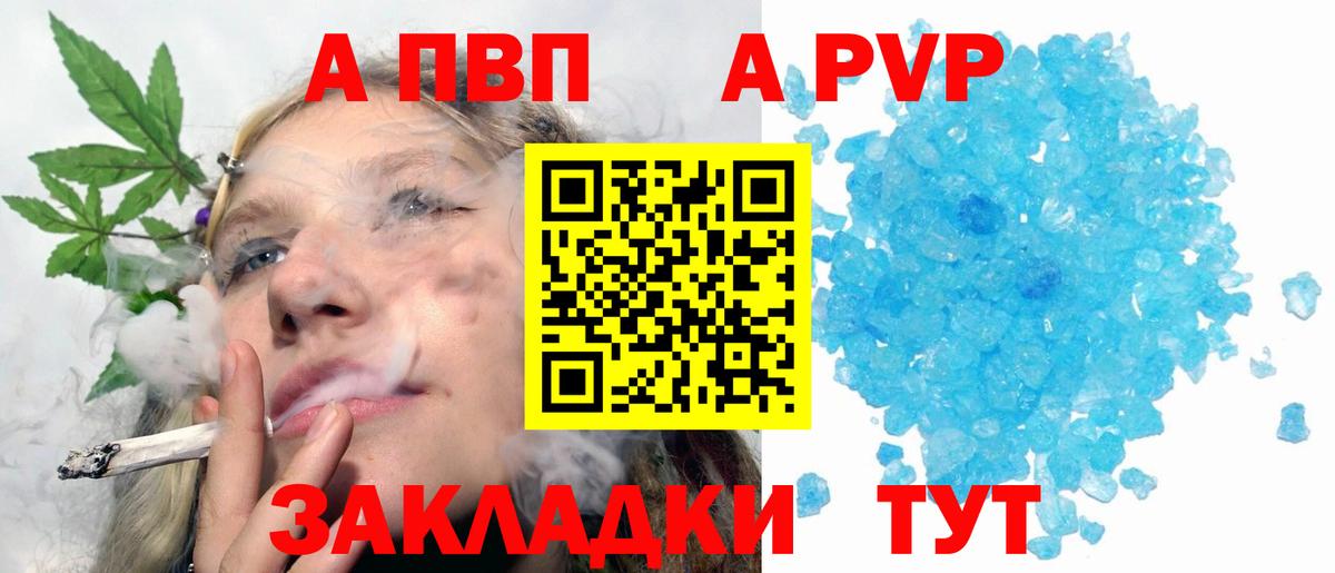 Alfa_PVP VHQ Белебей