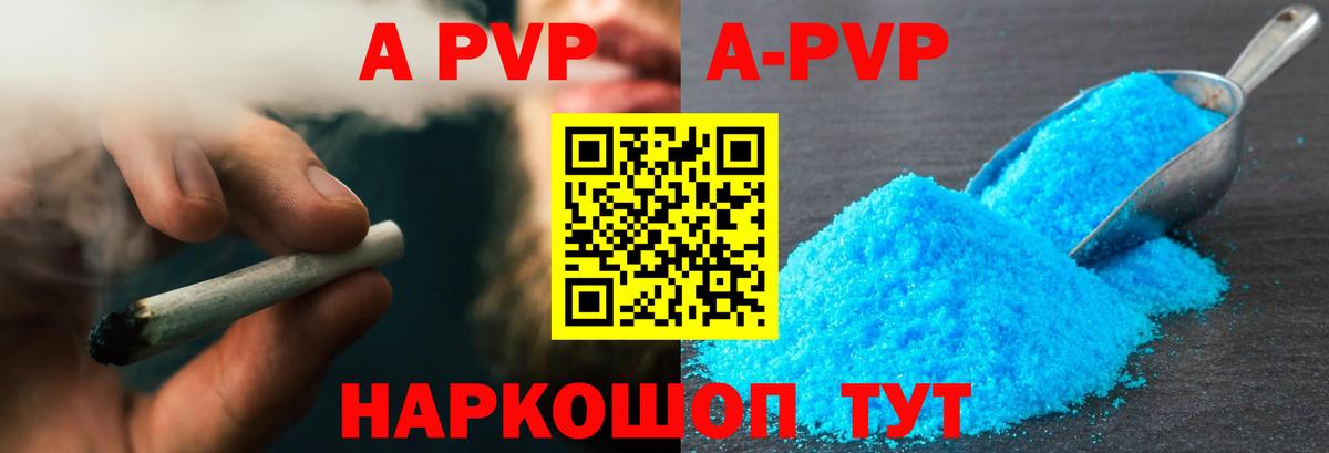 A PVP СК  Альфа ПВП Соль  Белебей  Вход с VPN 