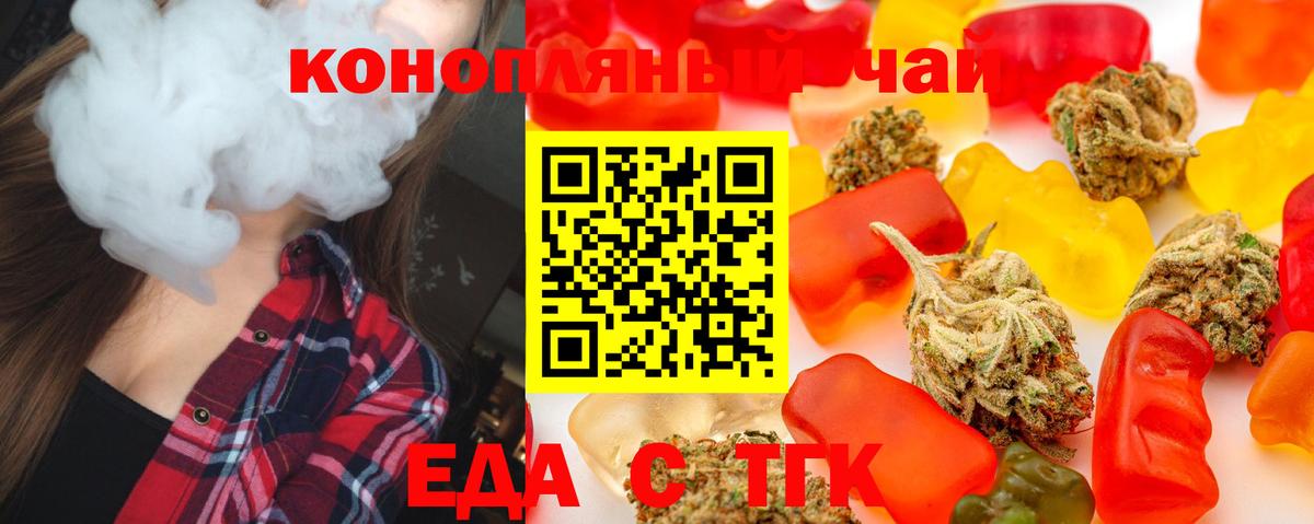 Белебей  Canna-Cookies марихуана  Вход с VPN 