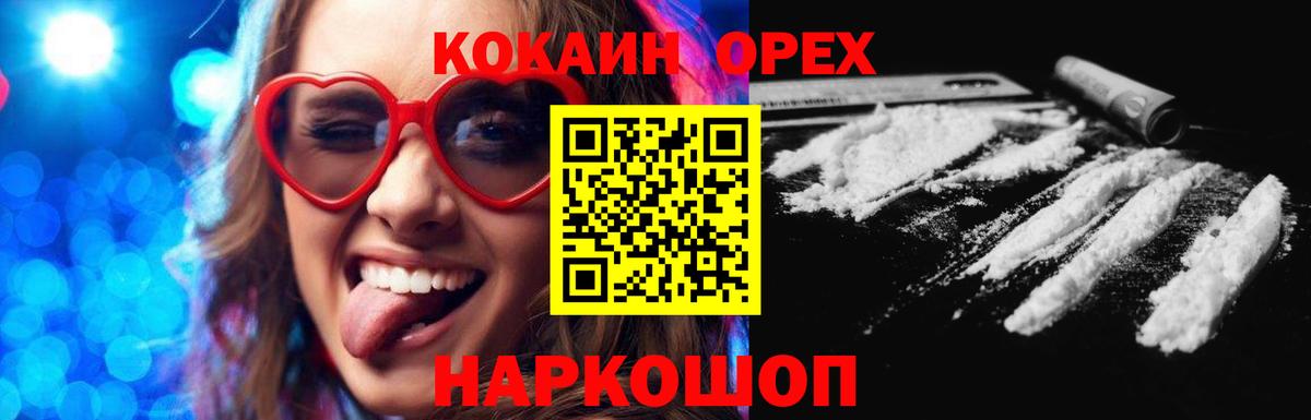 COCAIN VHQ Белебей