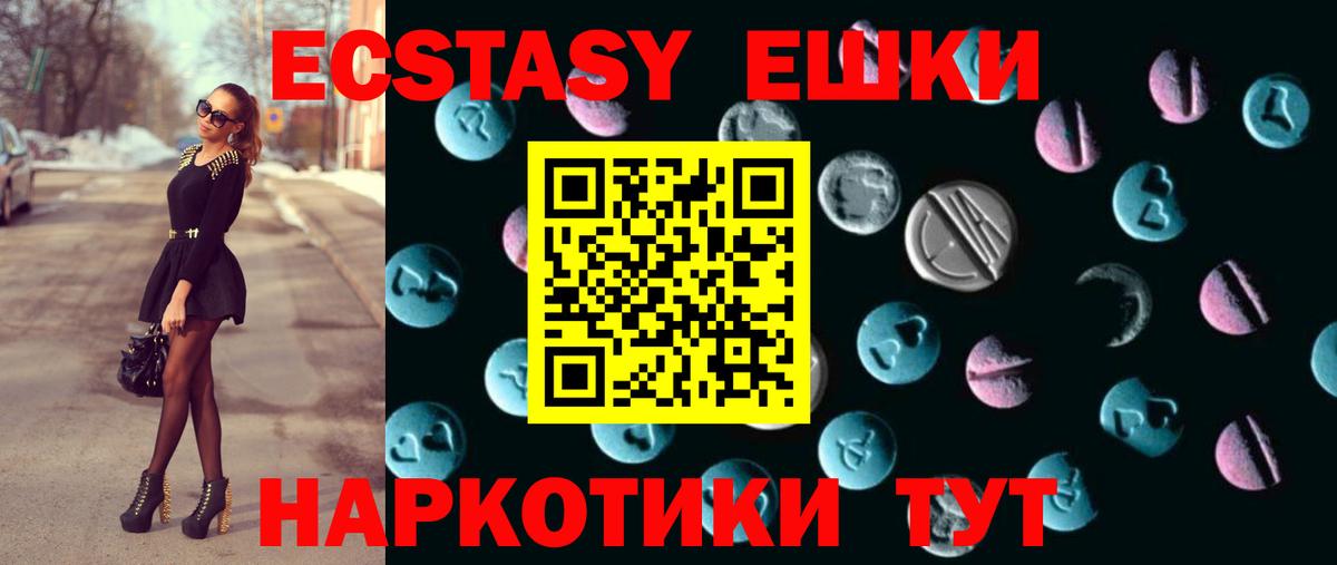 ЭКСТАЗИ mix  Вход с VPN  ЭКСТАЗИ MDMA  Экстази  Белебей 