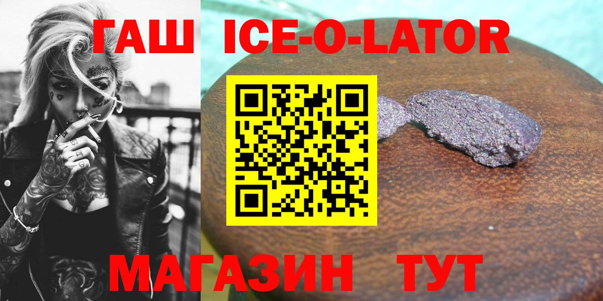 ГАШИШ индика сатива  ГАШИШ ice o lator  Белебей  Вход с VPN 