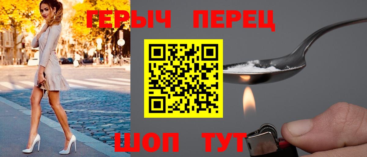 Героин гречка  Вход с VPN  ГЕРОИН  Белебей 
