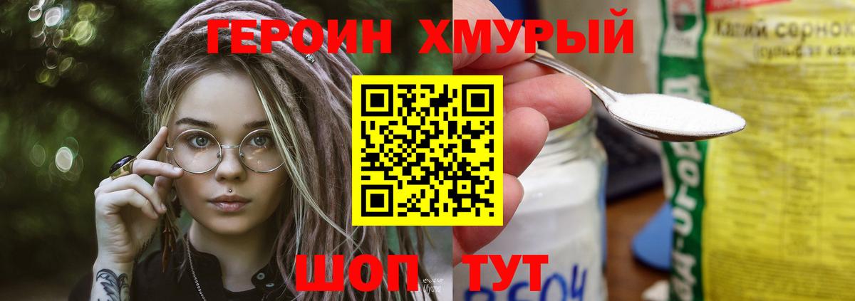 Героин афганец Белебей