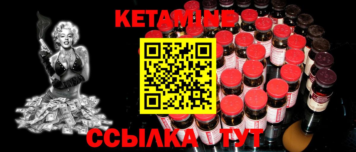 Белебей  КЕТАМИН VHQ  Вход с VPN 