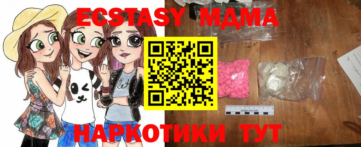 MDMA кристаллы Белебей