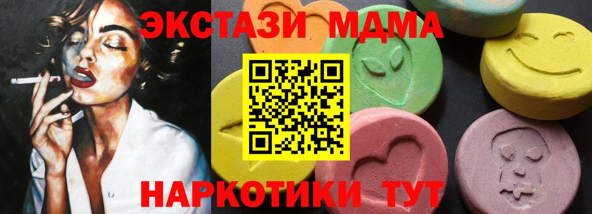 МДМА VHQ  МДМА crystal  МДМА  Белебей  Вход с VPN 