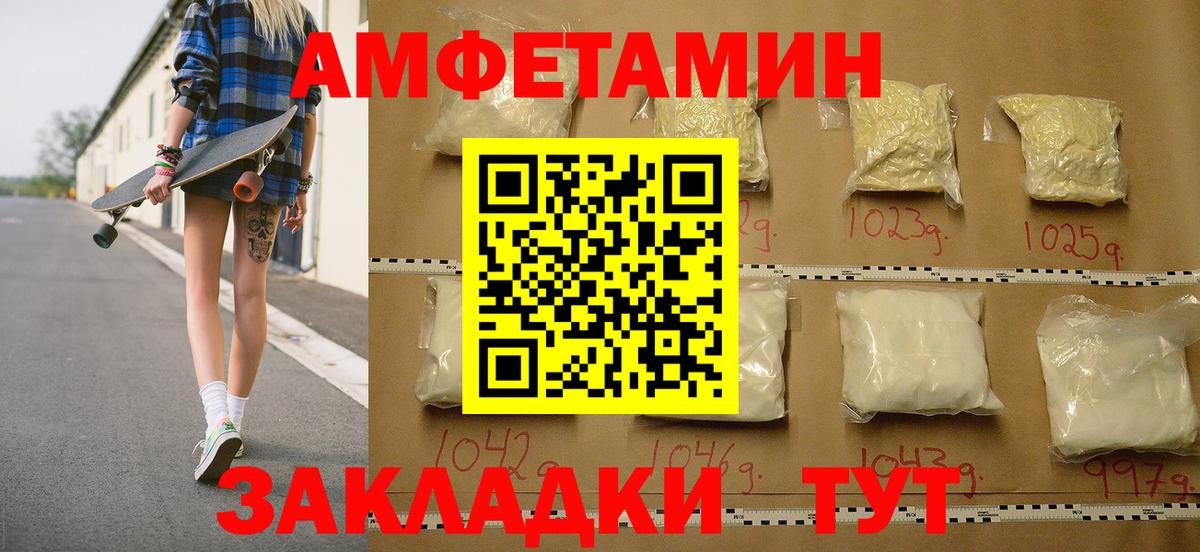 МЕТАМФЕТАМИН винт  МЕТАМФЕТАМИН винт  МЕТАМФЕТАМИН  Вход с VPN  Белебей 