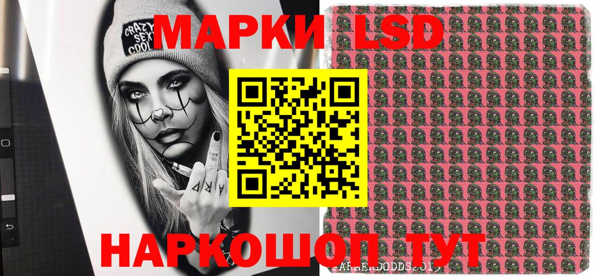 Марки 25I-NBOMe 1500мкг Белебей