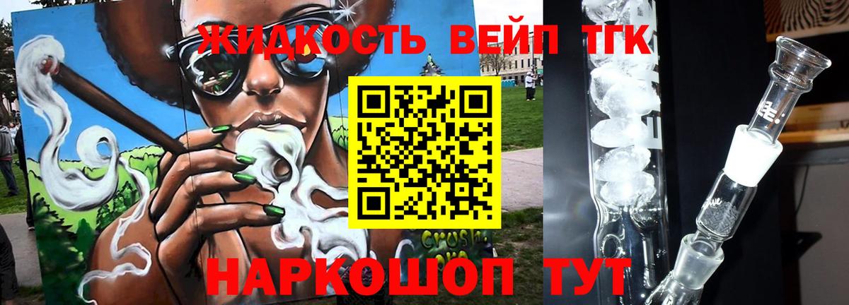 blacksprut tor  ТГК вейп  Вход с VPN  Белебей 