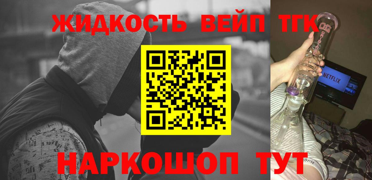 ТГК концентрат Белебей