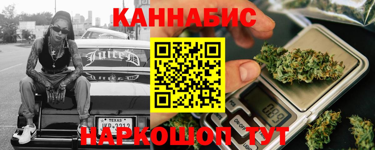 МАРИХУАНА конопля Белебей